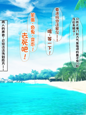 [配菜机翻汉化组][なのはなジャム (キサラギツルギ)] 南の島にいた調子乗りギャル人妻を日本に帰れなくなるほどイカせて寝取った話_036_35