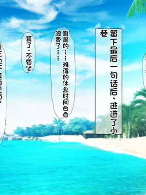 [配菜机翻汉化组][なのはなジャム (キサラギツルギ)] 南の島にいた調子乗りギャル人妻を日本に帰れなくなるほどイカせて寝取った話_037_36