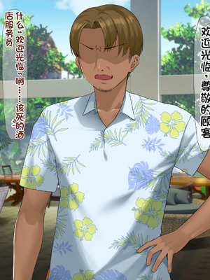 [配菜机翻汉化组][なのはなジャム (キサラギツルギ)] 南の島にいた調子乗りギャル人妻を日本に帰れなくなるほどイカせて寝取った話_038_37