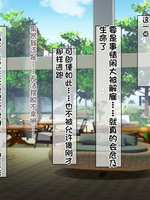 [配菜机翻汉化组][なのはなジャム (キサラギツルギ)] 南の島にいた調子乗りギャル人妻を日本に帰れなくなるほどイカせて寝取った話_040_39