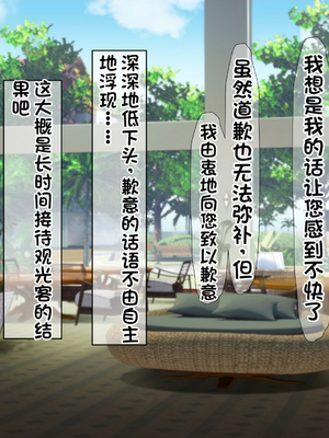 [配菜机翻汉化组][なのはなジャム (キサラギツルギ)] 南の島にいた調子乗りギャル人妻を日本に帰れなくなるほどイカせて寝取った話_041_40
