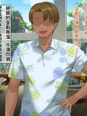 [配菜机翻汉化组][なのはなジャム (キサラギツルギ)] 南の島にいた調子乗りギャル人妻を日本に帰れなくなるほどイカせて寝取った話_043_42