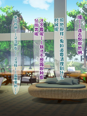 [配菜机翻汉化组][なのはなジャム (キサラギツルギ)] 南の島にいた調子乗りギャル人妻を日本に帰れなくなるほどイカせて寝取った話_047_46
