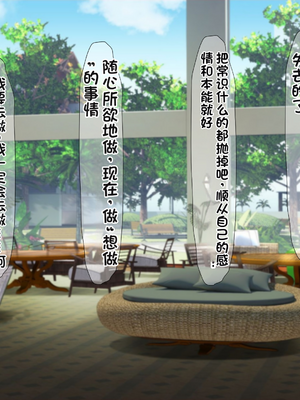 [配菜机翻汉化组][なのはなジャム (キサラギツルギ)] 南の島にいた調子乗りギャル人妻を日本に帰れなくなるほどイカせて寝取った話_050_49