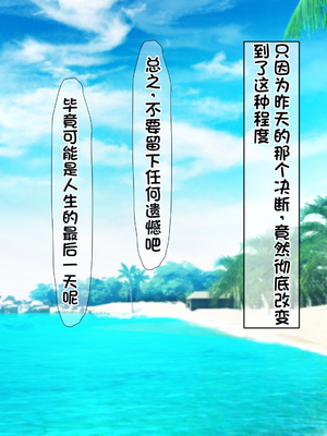 [配菜机翻汉化组][なのはなジャム (キサラギツルギ)] 南の島にいた調子乗りギャル人妻を日本に帰れなくなるほどイカせて寝取った話_052_51