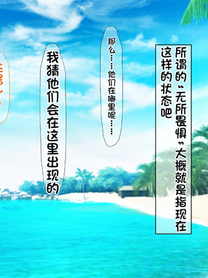 [配菜机翻汉化组][なのはなジャム (キサラギツルギ)] 南の島にいた調子乗りギャル人妻を日本に帰れなくなるほどイカせて寝取った話_053_52