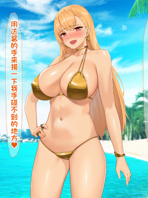 [配菜机翻汉化组][なのはなジャム (キサラギツルギ)] 南の島にいた調子乗りギャル人妻を日本に帰れなくなるほどイカせて寝取った話_055_54