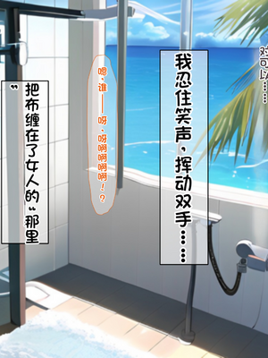 [配菜机翻汉化组][なのはなジャム (キサラギツルギ)] 南の島にいた調子乗りギャル人妻を日本に帰れなくなるほどイカせて寝取った話_061_60