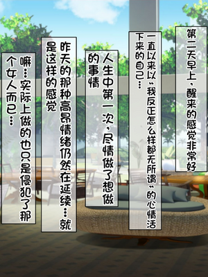 [配菜机翻汉化组][なのはなジャム (キサラギツルギ)] 南の島にいた調子乗りギャル人妻を日本に帰れなくなるほどイカせて寝取った話_090_89