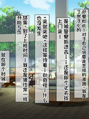 [配菜机翻汉化组][なのはなジャム (キサラギツルギ)] 南の島にいた調子乗りギャル人妻を日本に帰れなくなるほどイカせて寝取った話_091_90