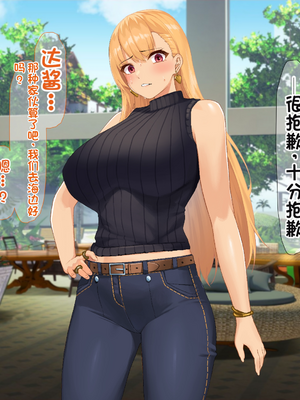 [配菜机翻汉化组][なのはなジャム (キサラギツルギ)] 南の島にいた調子乗りギャル人妻を日本に帰れなくなるほどイカせて寝取った話_093_92