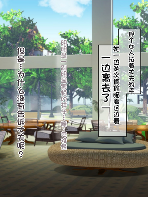 [配菜机翻汉化组][なのはなジャム (キサラギツルギ)] 南の島にいた調子乗りギャル人妻を日本に帰れなくなるほどイカせて寝取った話_094_93