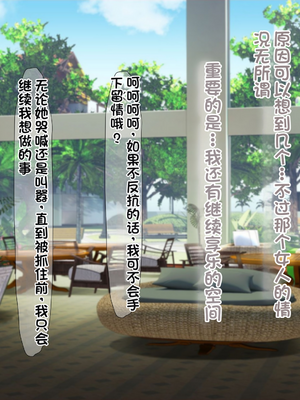 [配菜机翻汉化组][なのはなジャム (キサラギツルギ)] 南の島にいた調子乗りギャル人妻を日本に帰れなくなるほどイカせて寝取った話_095_94
