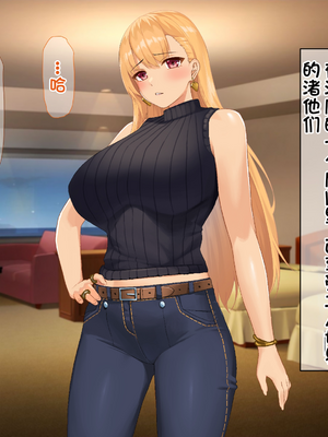 [配菜机翻汉化组][なのはなジャム (キサラギツルギ)] 南の島にいた調子乗りギャル人妻を日本に帰れなくなるほどイカせて寝取った話_096_95