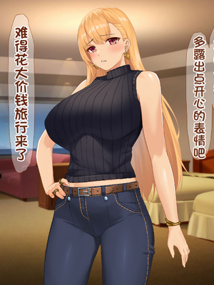 [配菜机翻汉化组][なのはなジャム (キサラギツルギ)] 南の島にいた調子乗りギャル人妻を日本に帰れなくなるほどイカせて寝取った話_097_96