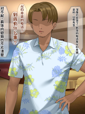 [配菜机翻汉化组][なのはなジャム (キサラギツルギ)] 南の島にいた調子乗りギャル人妻を日本に帰れなくなるほどイカせて寝取った話_099_98