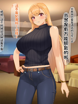 [配菜机翻汉化组][なのはなジャム (キサラギツルギ)] 南の島にいた調子乗りギャル人妻を日本に帰れなくなるほどイカせて寝取った話_102_101
