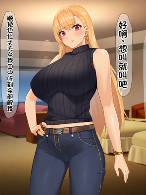 [配菜机翻汉化组][なのはなジャム (キサラギツルギ)] 南の島にいた調子乗りギャル人妻を日本に帰れなくなるほどイカせて寝取った話_103_102