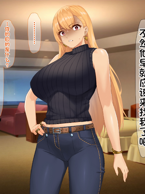 [配菜机翻汉化组][なのはなジャム (キサラギツルギ)] 南の島にいた調子乗りギャル人妻を日本に帰れなくなるほどイカせて寝取った話_104_103
