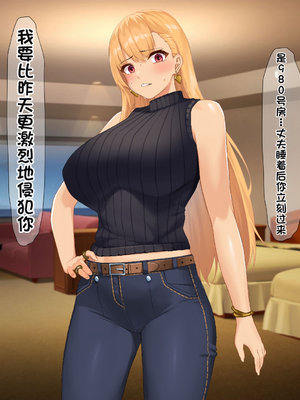 [配菜机翻汉化组][なのはなジャム (キサラギツルギ)] 南の島にいた調子乗りギャル人妻を日本に帰れなくなるほどイカせて寝取った話_105_104