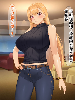 [配菜机翻汉化组][なのはなジャム (キサラギツルギ)] 南の島にいた調子乗りギャル人妻を日本に帰れなくなるほどイカせて寝取った話_106_105