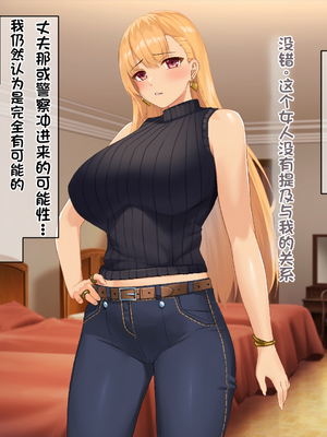[配菜机翻汉化组][なのはなジャム (キサラギツルギ)] 南の島にいた調子乗りギャル人妻を日本に帰れなくなるほどイカせて寝取った話_110_109