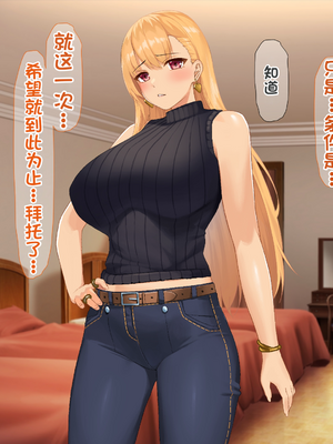 [配菜机翻汉化组][なのはなジャム (キサラギツルギ)] 南の島にいた調子乗りギャル人妻を日本に帰れなくなるほどイカせて寝取った話_112_111
