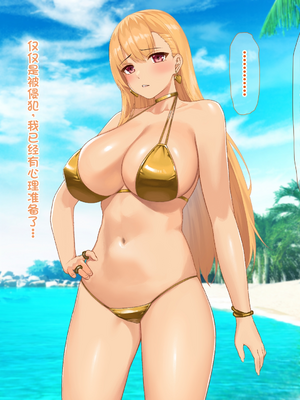 [配菜机翻汉化组][なのはなジャム (キサラギツルギ)] 南の島にいた調子乗りギャル人妻を日本に帰れなくなるほどイカせて寝取った話_146_145