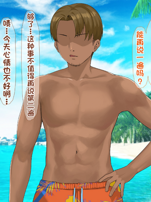 [配菜机翻汉化组][なのはなジャム (キサラギツルギ)] 南の島にいた調子乗りギャル人妻を日本に帰れなくなるほどイカせて寝取った話_148_147