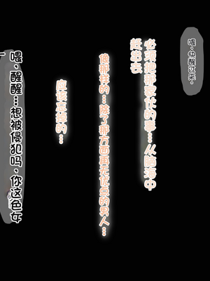 [配菜机翻汉化组][なのはなジャム (キサラギツルギ)] 南の島にいた調子乗りギャル人妻を日本に帰れなくなるほどイカせて寝取った話_150_149