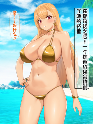 [配菜机翻汉化组][なのはなジャム (キサラギツルギ)] 南の島にいた調子乗りギャル人妻を日本に帰れなくなるほどイカせて寝取った話_152_151