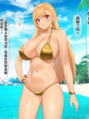 [配菜机翻汉化组][なのはなジャム (キサラギツルギ)] 南の島にいた調子乗りギャル人妻を日本に帰れなくなるほどイカせて寝取った話_153_152