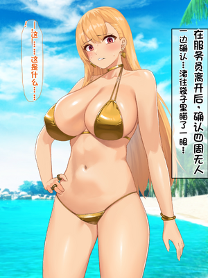 [配菜机翻汉化组][なのはなジャム (キサラギツルギ)] 南の島にいた調子乗りギャル人妻を日本に帰れなくなるほどイカせて寝取った話_154_153