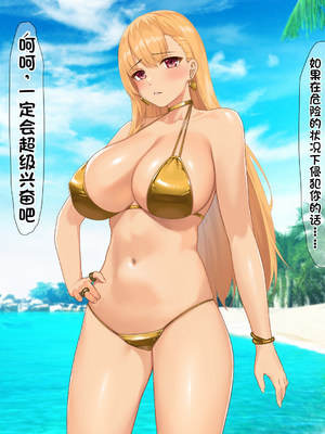 [配菜机翻汉化组][なのはなジャム (キサラギツルギ)] 南の島にいた調子乗りギャル人妻を日本に帰れなくなるほどイカせて寝取った話_200_199