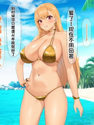 [配菜机翻汉化组][なのはなジャム (キサラギツルギ)] 南の島にいた調子乗りギャル人妻を日本に帰れなくなるほどイカせて寝取った話_201_200
