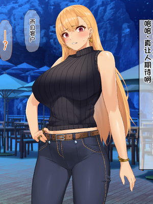 [配菜机翻汉化组][なのはなジャム (キサラギツルギ)] 南の島にいた調子乗りギャル人妻を日本に帰れなくなるほどイカせて寝取った話_203_202
