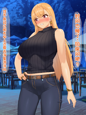 [配菜机翻汉化组][なのはなジャム (キサラギツルギ)] 南の島にいた調子乗りギャル人妻を日本に帰れなくなるほどイカせて寝取った話_217_216