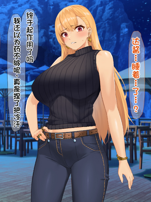 [配菜机翻汉化组][なのはなジャム (キサラギツルギ)] 南の島にいた調子乗りギャル人妻を日本に帰れなくなるほどイカせて寝取った話_219_218