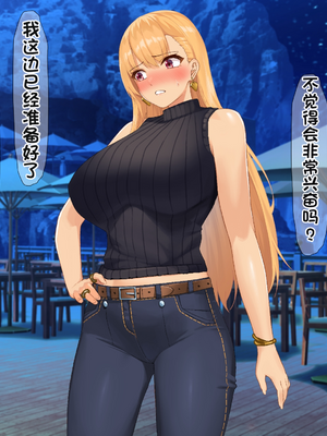[配菜机翻汉化组][なのはなジャム (キサラギツルギ)] 南の島にいた調子乗りギャル人妻を日本に帰れなくなるほどイカせて寝取った話_220_219