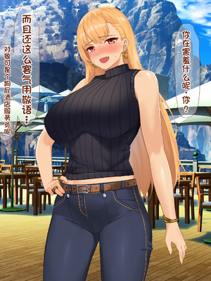 [配菜机翻汉化组][なのはなジャム (キサラギツルギ)] 南の島にいた調子乗りギャル人妻を日本に帰れなくなるほどイカせて寝取った話_239_238