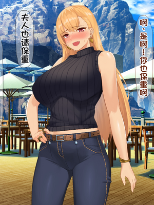 [配菜机翻汉化组][なのはなジャム (キサラギツルギ)] 南の島にいた調子乗りギャル人妻を日本に帰れなくなるほどイカせて寝取った話_240_239