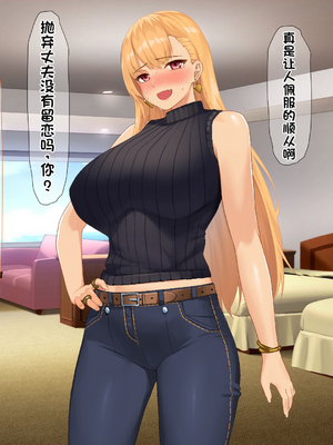 [配菜机翻汉化组][なのはなジャム (キサラギツルギ)] 南の島にいた調子乗りギャル人妻を日本に帰れなくなるほどイカせて寝取った話_242_241