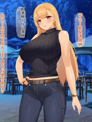 [配菜机翻汉化组][なのはなジャム (キサラギツルギ)] 南の島にいた調子乗りギャル人妻を日本に帰れなくなるほどイカせて寝取った話_243_242