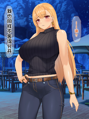 [配菜机翻汉化组][なのはなジャム (キサラギツルギ)] 南の島にいた調子乗りギャル人妻を日本に帰れなくなるほどイカせて寝取った話_244_243