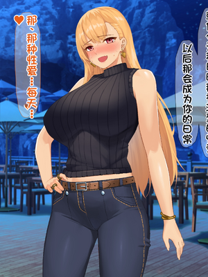 [配菜机翻汉化组][なのはなジャム (キサラギツルギ)] 南の島にいた調子乗りギャル人妻を日本に帰れなくなるほどイカせて寝取った話_245_244