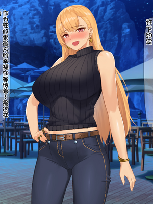 [配菜机翻汉化组][なのはなジャム (キサラギツルギ)] 南の島にいた調子乗りギャル人妻を日本に帰れなくなるほどイカせて寝取った話_247_246