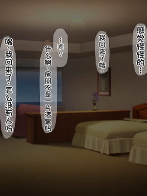 [配菜机翻汉化组][なのはなジャム (キサラギツルギ)] 南の島にいた調子乗りギャル人妻を日本に帰れなくなるほどイカせて寝取った話_328_327