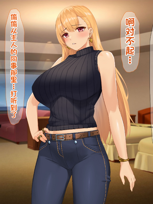 [配菜机翻汉化组][なのはなジャム (キサラギツルギ)] 南の島にいた調子乗りギャル人妻を日本に帰れなくなるほどイカせて寝取った話_330_329