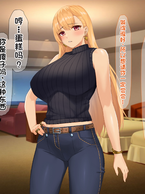 [配菜机翻汉化组][なのはなジャム (キサラギツルギ)] 南の島にいた調子乗りギャル人妻を日本に帰れなくなるほどイカせて寝取った話_331_330