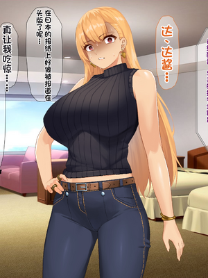 [配菜机翻汉化组][なのはなジャム (キサラギツルギ)] 南の島にいた調子乗りギャル人妻を日本に帰れなくなるほどイカせて寝取った話_349_348